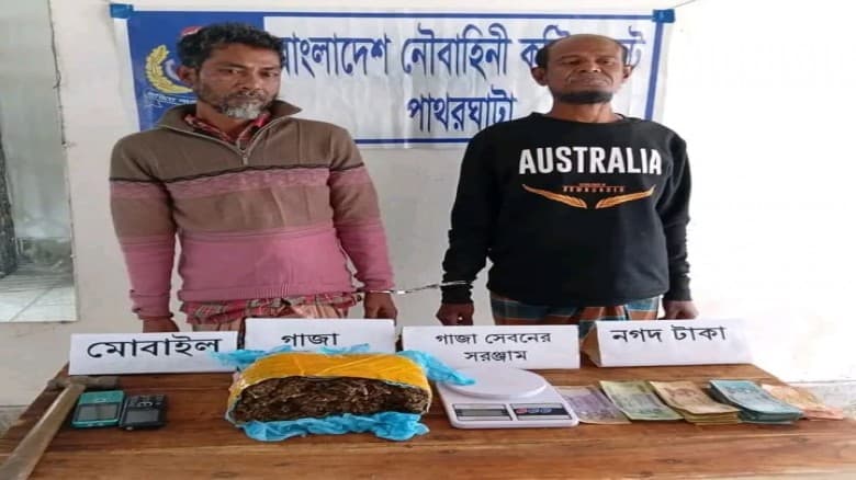 পাথরঘাটায় যৌথ বাহিনীর অভিযানে দুই মাদক ব্যবসায়ী গ্রেফতার