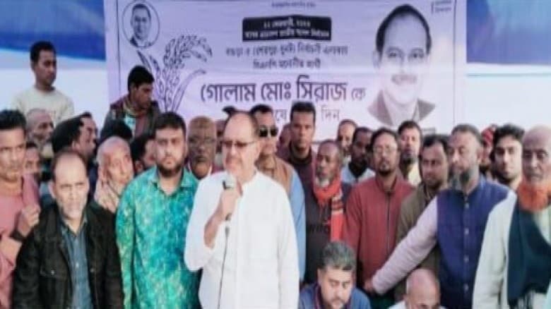 সংকটময় অবস্থা থেকে দেশকে মুক্ত করতে ধানের শীষ বিজয়ী করার বিকল্প নেই: জিএম সিরাজ
