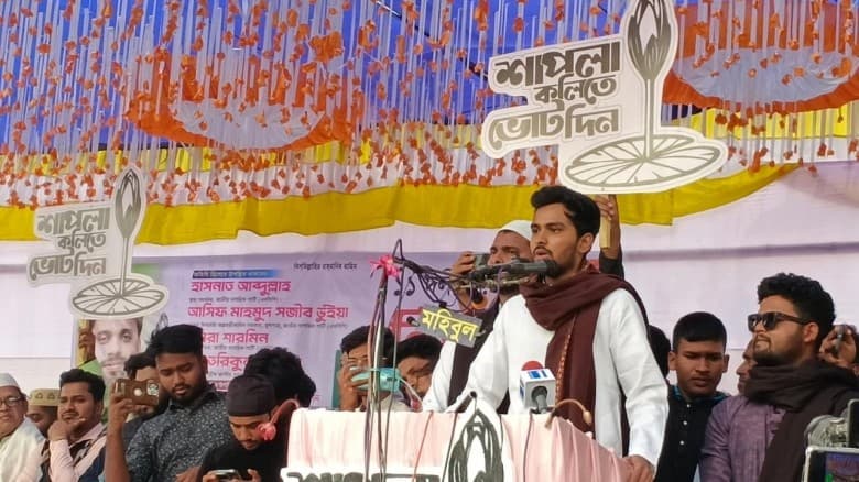 ১১ দলীয় জোট নির্বাচিত হলে সীমান্তে হত্যা বন্ধ হবে: আসিফ মাহমুদ