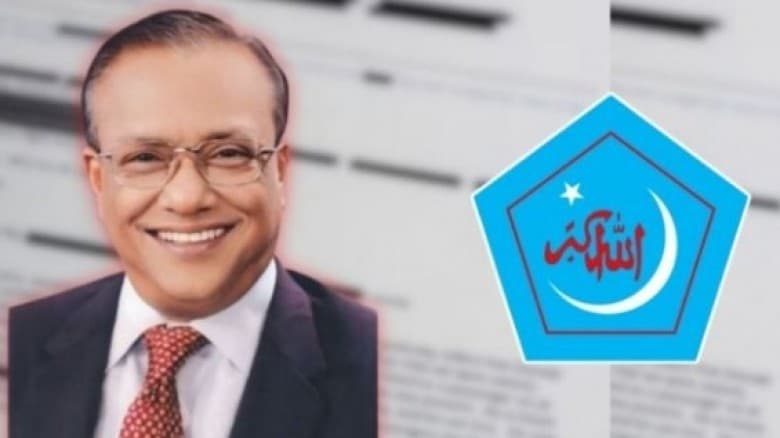 এপস্টেইন নথিতে আব্দুল আউয়াল মিন্টু: মনোনয়ন বাতিলে বিক্ষোভের ডাক দিয়েছে শিবির!