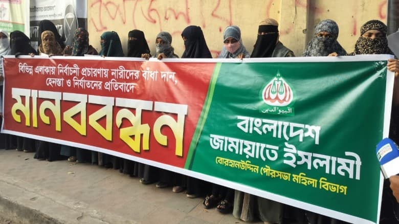 নারী হেনস্তার প্রতিবাদে বোরহানউদ্দিনে মানববন্ধন, প্রশাসনের হস্তক্ষেপ দাবি