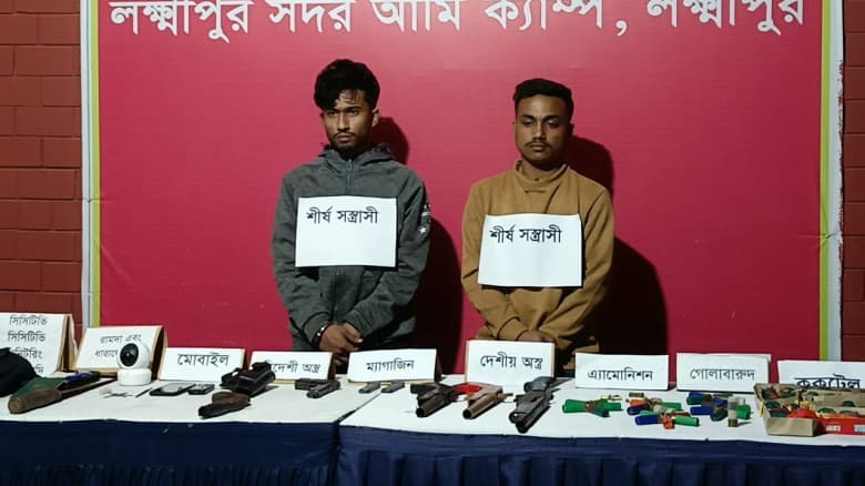 লক্ষ্মীপুরে যৌথবাহিনীর অভিযানে অস্ত্র সহ দুই শীর্ষ সন্ত্রাসী আটক