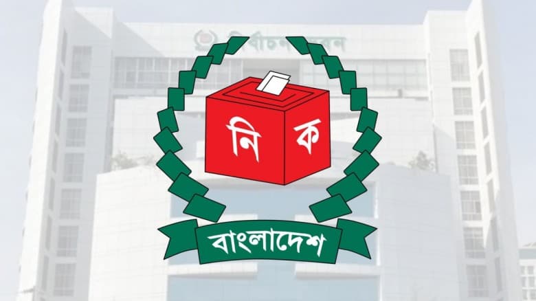 দুই মামলার আসামি আওয়ামীলীগ নেতাকে সহকারী প্রিজাইডিং অফিসার করার অভিযোগ