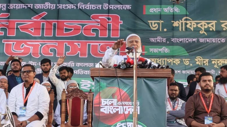 লুটেরাদের জন্য ভোটাররা সাড়ে ১২ কোটি লালকার্ড তৈরি করে রেখেছে’:ডা. শফিকুর রহমান