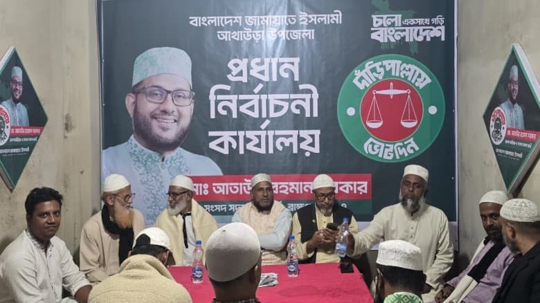আখাউড়া উপজেলায় জামায়াতের প্রধান নির্বাচনী কার্যালয় উদ্বোধন