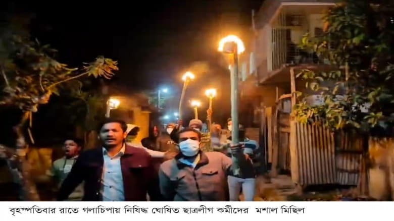 গলাচিপায় নিষিদ্ধ ছাত্রলীগ কর্মীদের মশাল মিছিল