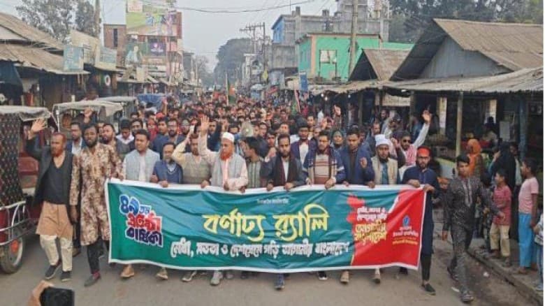 বালিয়াডাঙ্গীতে ইসলামী ছাত্রশিবিরের প্রতিষ্ঠা বার্ষিকী উপলক্ষে  র‍্যালি ও পথসভা