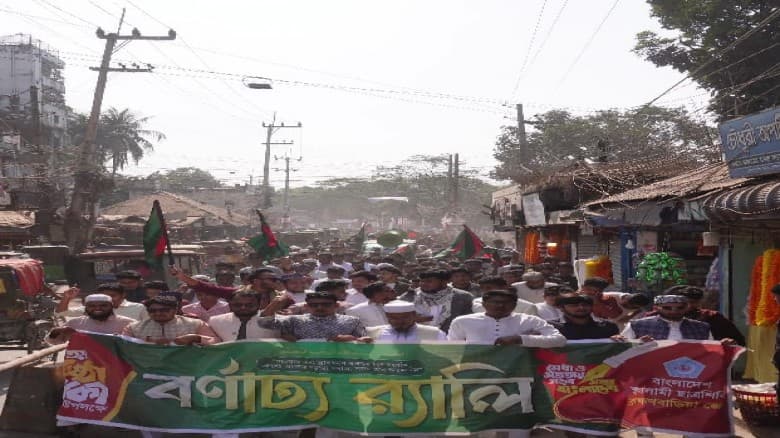 ব্রাহ্মণবাড়িয়ায় ইসলামী ছাত্রশিবিরের ৪৯তম প্রতিষ্ঠাবার্ষিকী উপলক্ষে বর্ণাঢ্য র‍্যালি