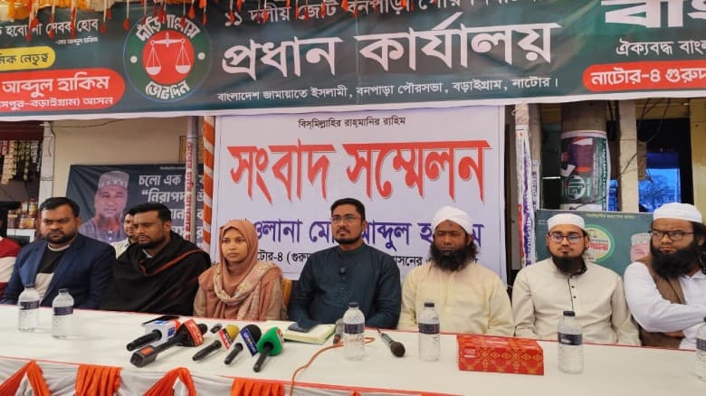 বড়াইগ্রামে দাঁড়িপাল্লার প্রচারে নারীদের বাধা ও  ব্যানার-ফেস্টুন ছিঁড়ে ফেলার অভিযোগ