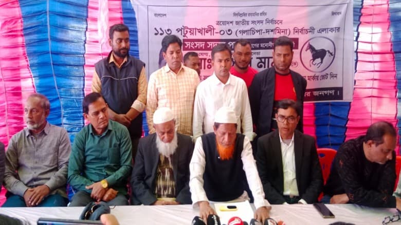 গলাচিপায় নুরের বিরুদ্ধে অভিযোগ করে সিদ্দিকুর রহমানরে সংবাদ সম্মেলন