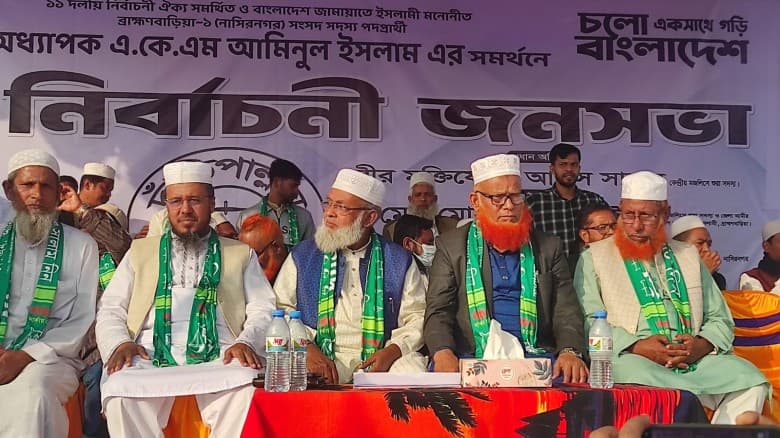 নাসিরনগর আসনের ১১ দলীয় নির্বাচনী ঐক্যের জনসভা অনুষ্ঠিত