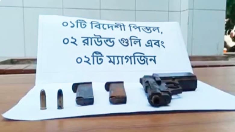 চাঁপাইনবাবগঞ্জে শিবগঞ্জ থানার অভিযানে বিদেশি আগ্নেয়াস্ত্র  উদ্ধার
