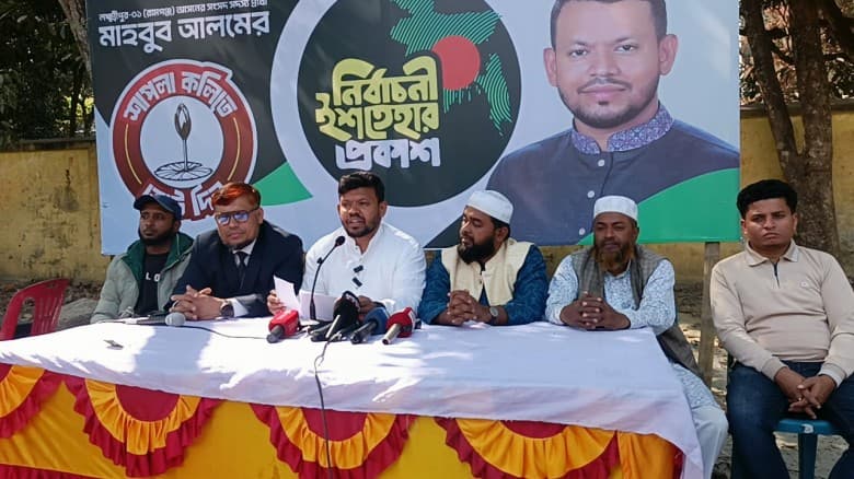 লক্ষ্মীপুর -১আসনে ১১দলীয় জোটের প্রার্থী ইশতেহার ঘোষণা