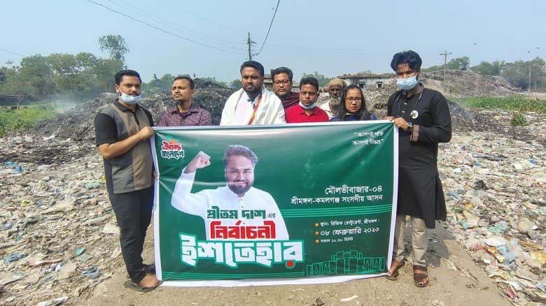 ময়লার ভাগাড়ের সামনে দাঁড়িয়ে নির্বাচনি ইশতেহার ঘোষণা এনসিপি প্রার্থীর