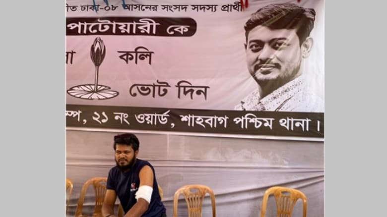 নাসীরুদ্দীন পাটোয়ারীর নির্বাচনি ক্যাম্পে হামলা