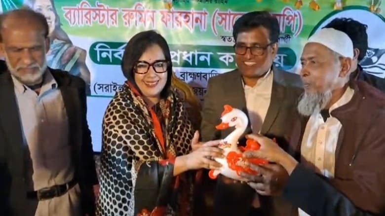 রুমিন ফারহানাকে জাতীয় পার্টির সমর্থন