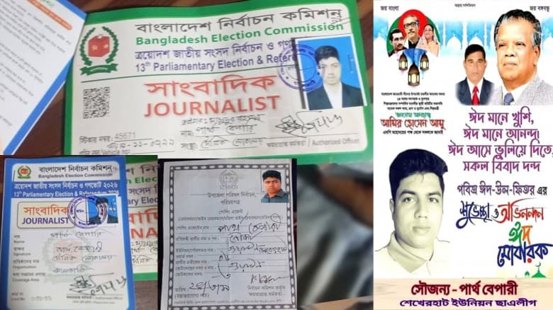 ঝালকাঠিতে ছাত্রলীগ সদস্য পেলেন সাংবাদিকের পর্যবেক্ষণ কার্ড