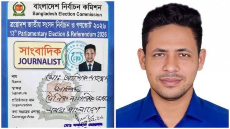 সাংবাদিক না হয়েও সংবাদ সংগ্রহের কার্ড পেলেন কলেজ শাখার ছাত্রদল নেতা ​
