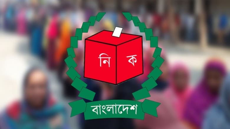 ঢাকার ৩৭ ভোটকেন্দ্রে  থাকবে বাড়তি নজরদারি