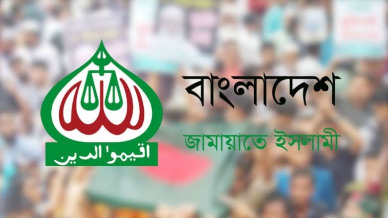 ১৯০ আসনে জয়ের পথে জামায়াত, গোয়েন্দা জরিপে চাঞ্চল্য