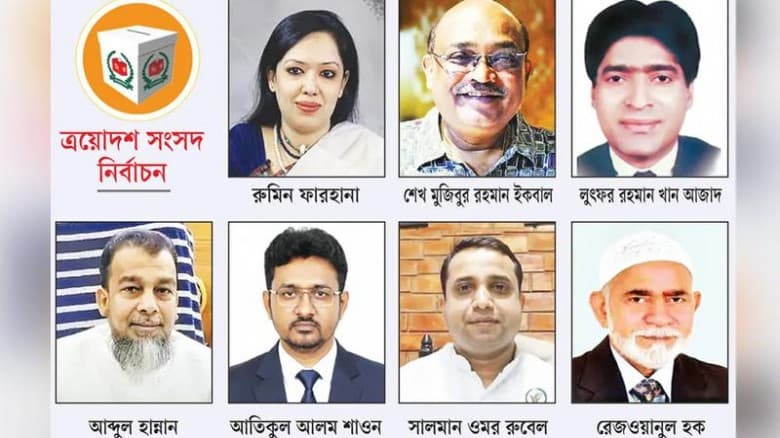 সংসদে যাচ্ছেন বিএনপির প্রতীক না পাওয়া সাত বিদ্রোহী প্রার্থী