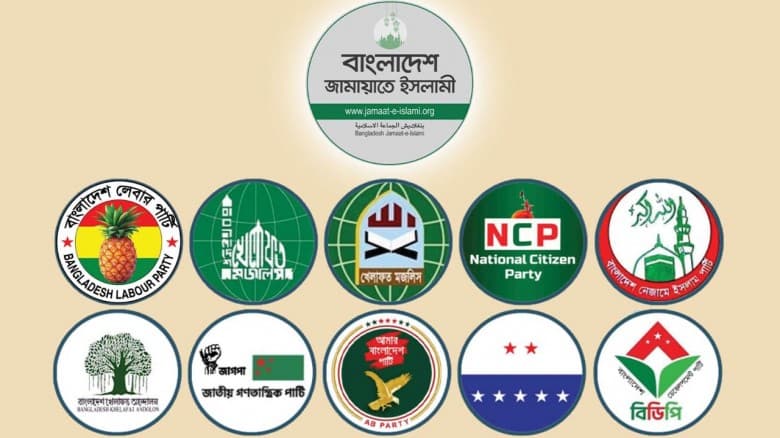 ১১ দলীয় জোটের  বিক্ষোভের ডাক