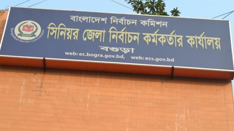 বগুড়ার সাত আসনে ২০ প্রার্থীর জামানত বাজেয়াপ্ত