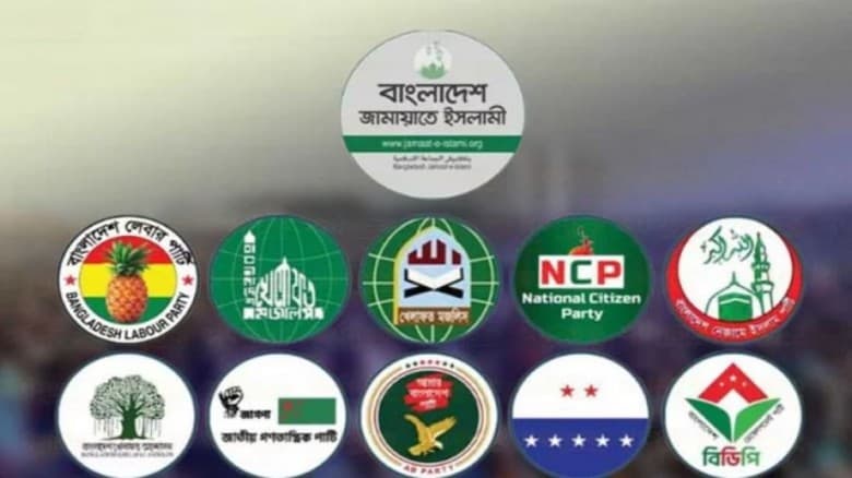 যে কারণে জামায়াত ও ১১ দল মন্ত্রিসভার শপথ অনুষ্ঠানে যায়নি