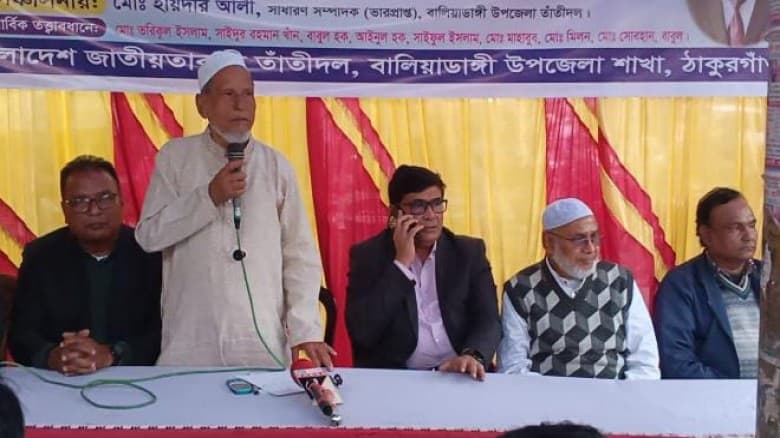 বালিয়াডাঙ্গীতে জাতীয়তাবাদী তাঁতী  দলের ৪৬ তম প্রতিষ্ঠাবার্ষিকী পালিত