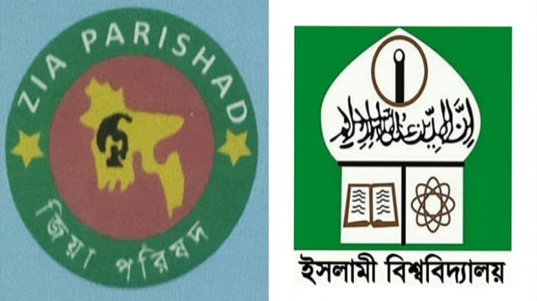 প্রধানমন্ত্রী তারেক রহমান ও নবগঠিত মন্ত্রী পরিষদকে ইবি জিয়া পরিষদের অভিনন্দন