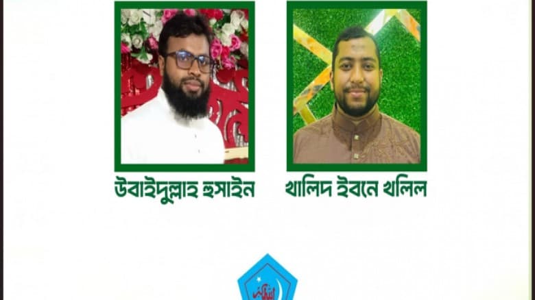 ২০২৬ সেশনের জন্য বাংলাদেশ ইসলামী ছাত্রশিবির যশোর শহর শাখার নতুন কমিটি গঠন