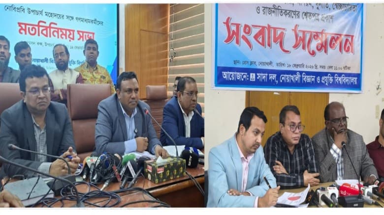 নোবিপ্রবিতে মুখোমুখি অবস্থানে প্রশাসন ও বিএনপিপন্থী শিক্ষকদের একাংশ