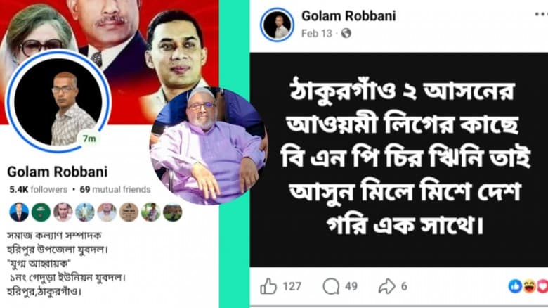 ‎আওয়ামী লীগের ভোটের বিনিময়ে সাবেক এমপিকে  জামিনের অভিযোগ বিএনপি এমপির বিরুদ্ধে