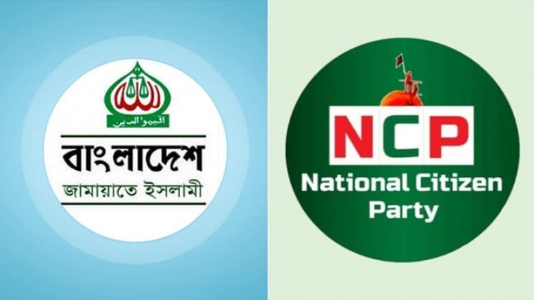 জামায়াতের সঙ্গে এনসিপি রাজনৈতিক জোট গড়ার পথে