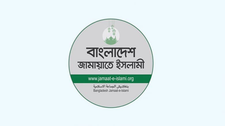 জামায়াতের উত্তর-মধ্যাঞ্চলের সংরক্ষিত আসনের আলোচনায় ডা. তাহসিনা ফাতিমা