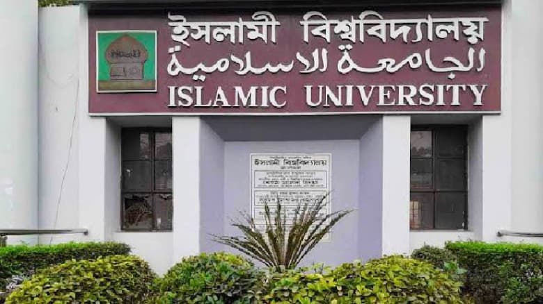 ইবি ছাত্রশিবিরের আয়োজনে কুরআন অধ্যায়ন প্রতিযোগিতা