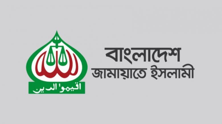 রাষ্ট্রপতি শপথ ভঙ্গ করেছেন: জামায়াতে ইসলামী