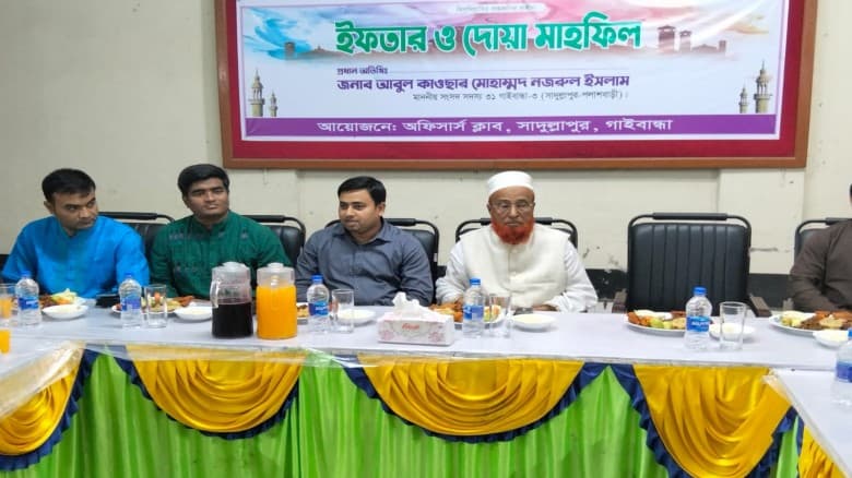 সাদুল্লাপুর উপজেলা শাখার অফিসার্স  ক্লাবের উদ্যোগে ইফতার ও দোয়া মাহফিল