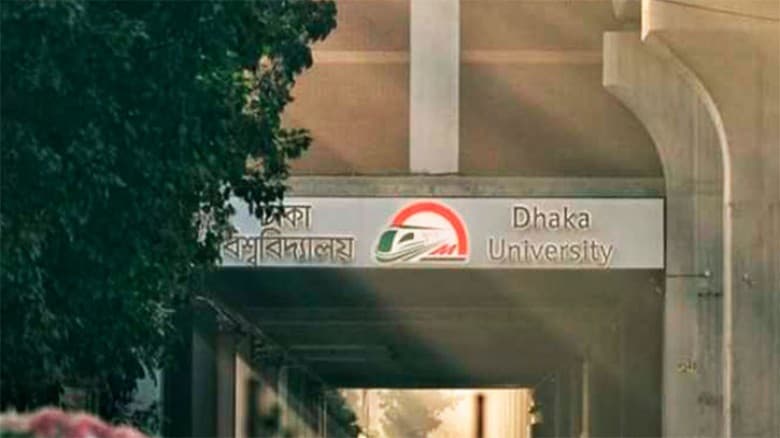 ২ ঘণ্টা বন্ধ থাকবে ঢাকা বিশ্ববিদ্যালয় মেট্রো স্টেশন