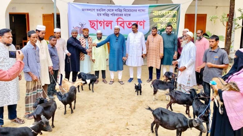 সিলেট মহানগর জামায়াতের উদ্যোগে ছাগল বিতরণ