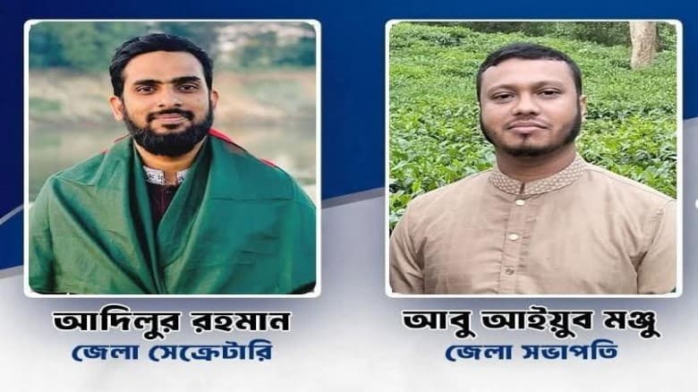 সিলেট জেলা পূর্ব ছাত্রশিবিরের ২০২৬ সেশনের সেটআপ সম্পন্ন