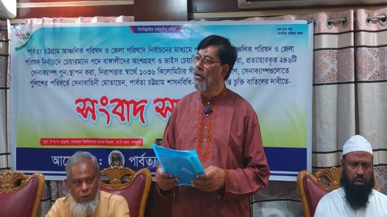 পার্বত্য জেলা পরিষদগুলোতে নির্বাচন সহ বিভিন্ন দাবীতে পিসিএনপি'র সংবাদ সম্মেলন