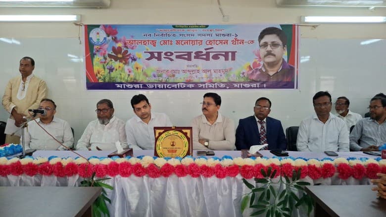 মাগুরায় এমপিকে সংবর্ধনা ও ডায়াবেটিস সচেতনতা কর্মসূচি