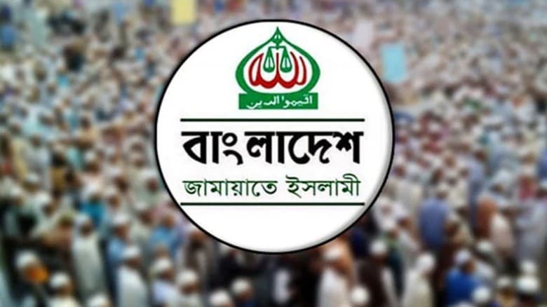 রাজধানীতে বিক্ষোভের ডাক জামায়াতের