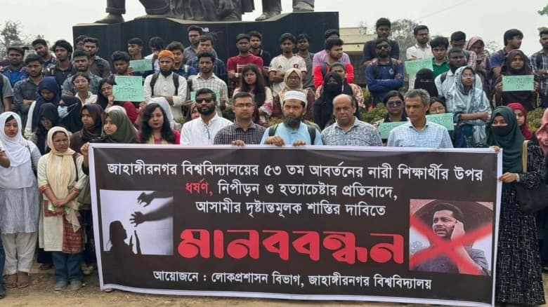 জাবিতে নারী শিক্ষার্থীর ওপর নির্যাতনের প্রতিবাদে মানববন্ধন এবং মৌন মিছিল