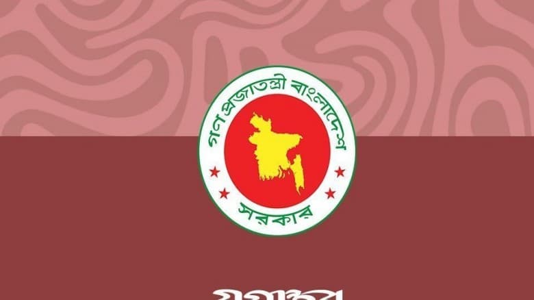 ১৬ মার্চ থেকে সরকারি চাকরিজীবীদের ঈদের ছুটি শুরু