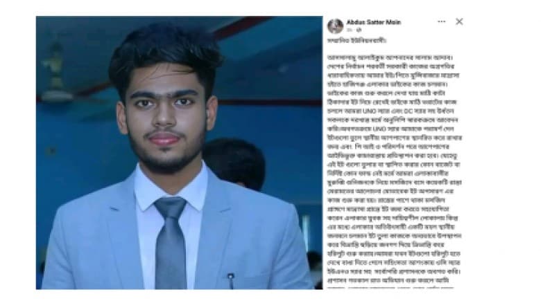 ইট চুরি নয়; চুরি ঠেকাতে কাজ করছিলেন যুব জামায়াতের মাহফুজ: ইউপি চেয়ারম্যান মঈন