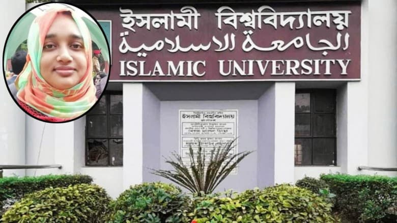 ইবি শিক্ষিকা হত্যাকাণ্ডে ৫ সদস্যের তদন্ত কমিটি গঠন