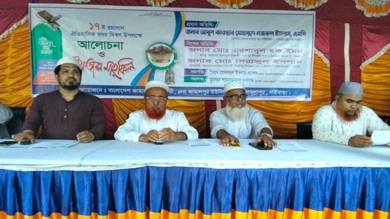 ১৭ই রমজান ঐতিহাসিক বদর দিবস উপলক্ষে ইফতার মাহফিল অনুষ্ঠিত