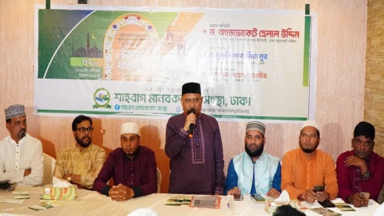 শাহবাগ মানবকল্যাণ সংস্থার উদ্যোগে ইফতার মাহফিল অনুষ্ঠিত